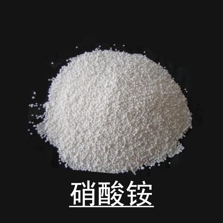 硝酸铵msds化学式nh4no3试剂用途价格购买