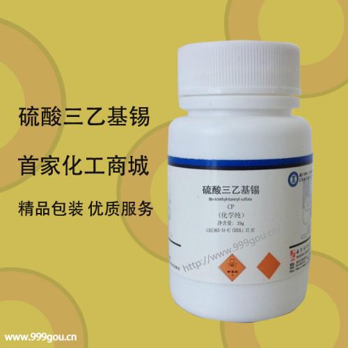 硫酸三乙基锡msds化学式C12H30O4SSn2用途试剂价格
