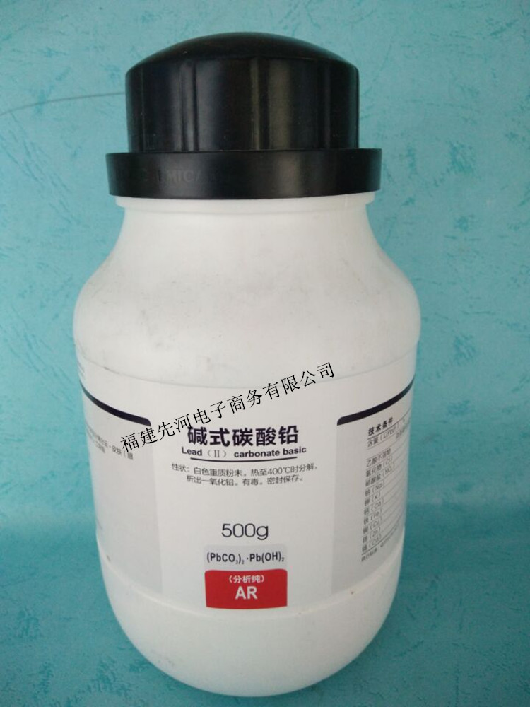 碱式碳酸铅的化学式pbco3)2用途出售价格
