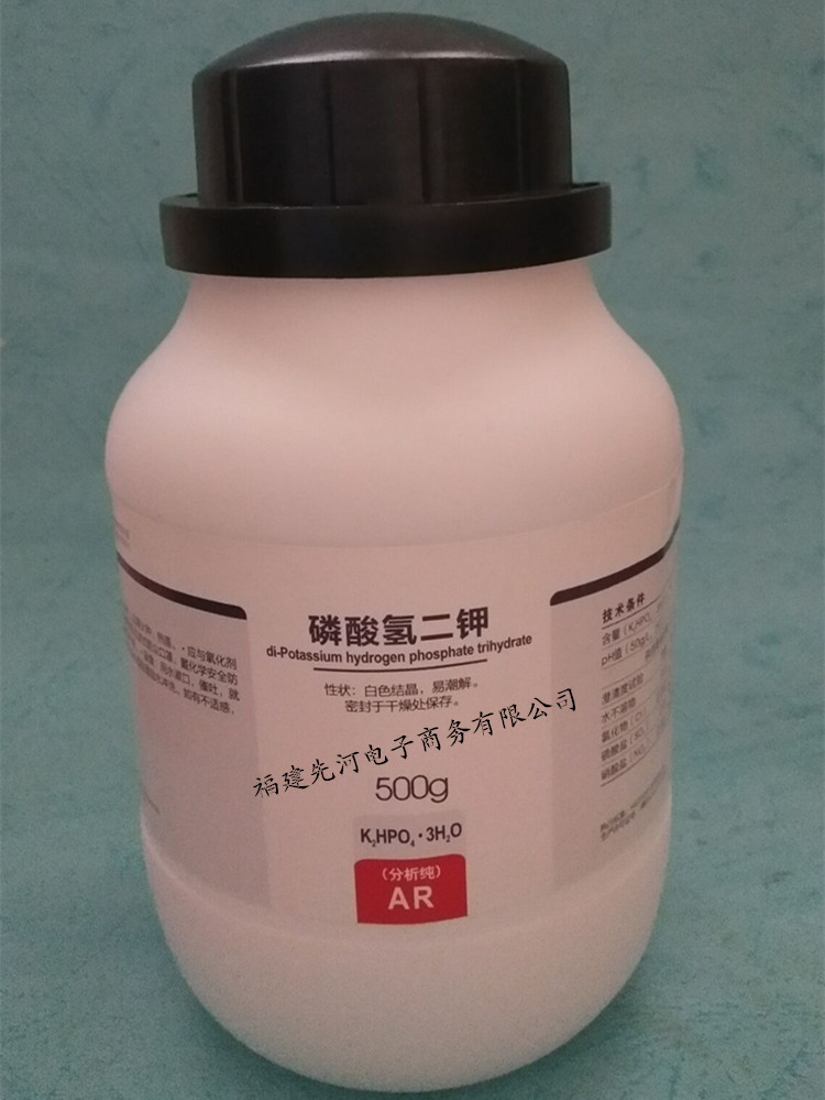 磷酸氢二钾化学式k2hpo4分析纯食品添加剂价格