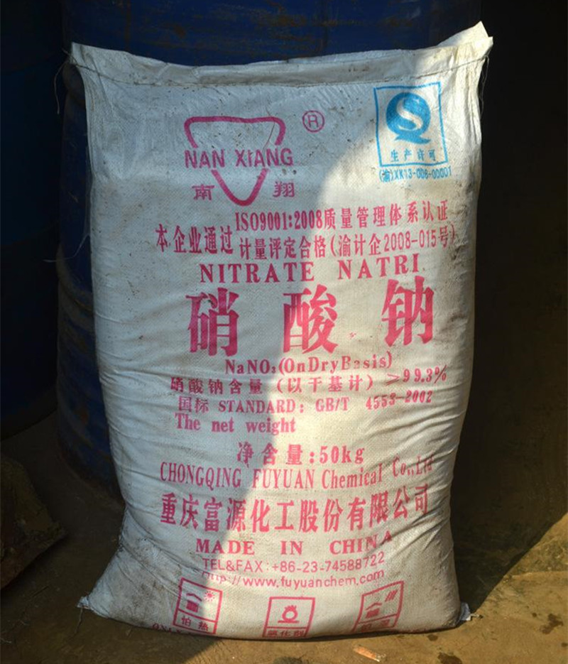 工业硝酸钠nano3