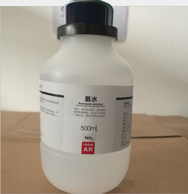 氨水msds化学式nh4oh用途说明分析纯价格