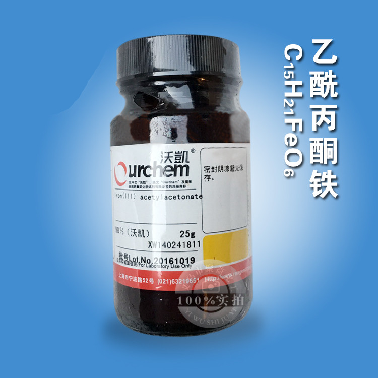 乙酰丙酮铁cas号14024-18-1化学式c15h21feo6