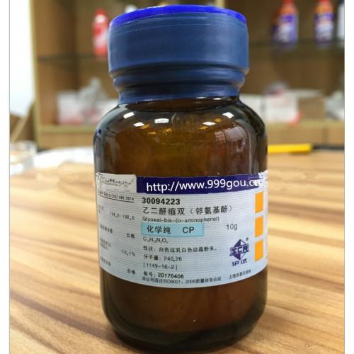 乙二醛缩双(邻氨基苯酚)