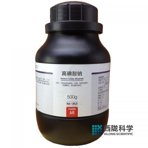 高碘酸钠  NaIO4