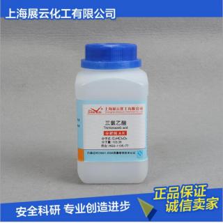 三氯乙酸CAS号76-03-9分子式C2HCl3O2