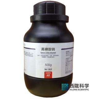 高碘酸钠  NaIO4