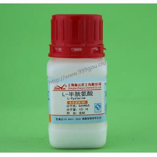 半胱氨酸