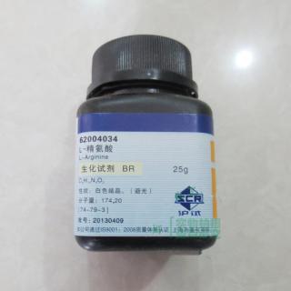 L-精氨酸