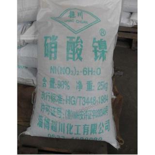 硝酸镍分子式Ni(NO3)2用途说明电镀原料厂家价格