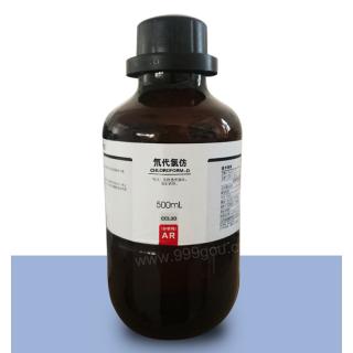 氘代氯仿
