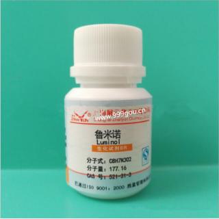 鲁米诺