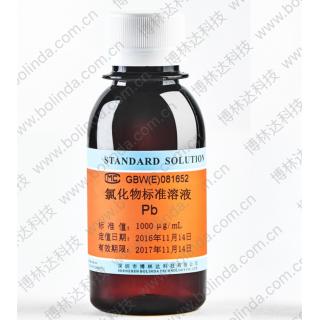 氯化物标准溶液c(Cl-) =1000μg/mL配制价格