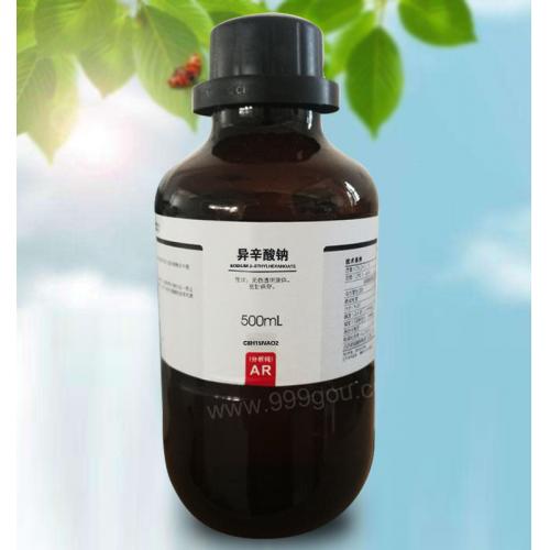 异辛酸钠