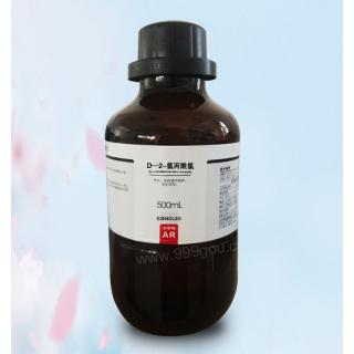 2-氯丙酰氯