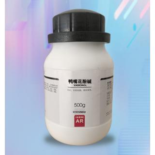 鸭嘴花酚碱化学式C11H12N2O2用途和价格