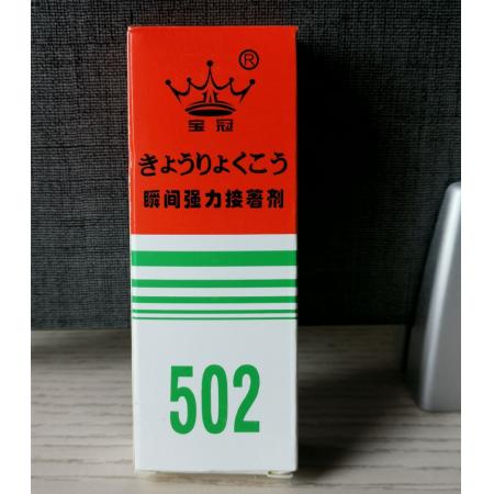 502胶水