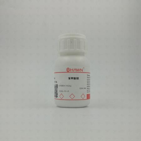 苯甲酸银CAS号532-31-0
