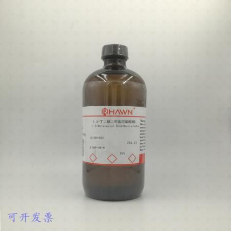 1,3-丁二醇二甲基丙烯酸酯CAS号1189-08-8