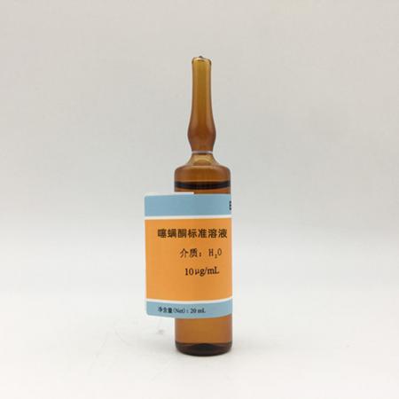 噻螨酮标准溶液