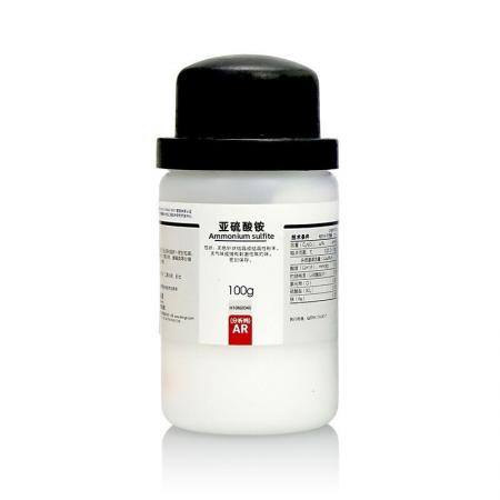 亚硫酸铵