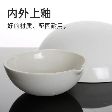 圆底半球形陶瓷蒸发皿