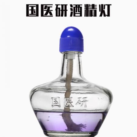 酒精灯