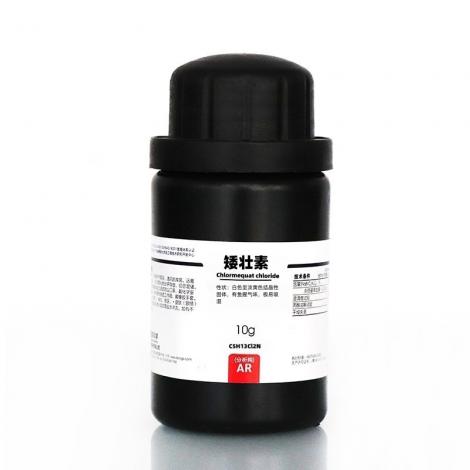 矮壮素C5H13Cl2N