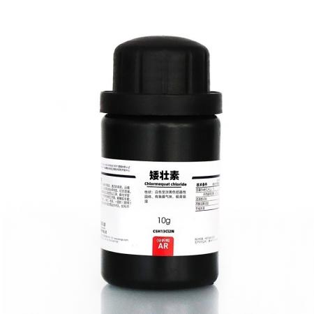 矮壮素C5H13Cl2N