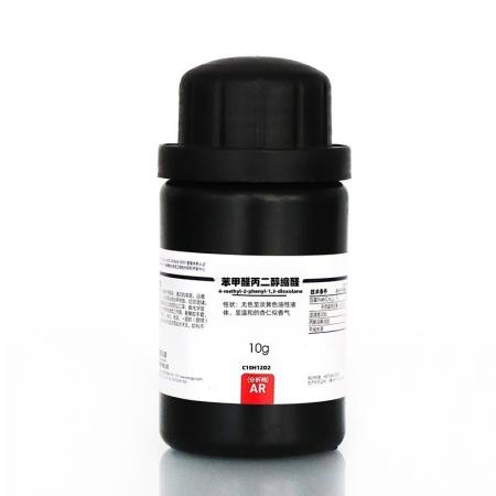 苯甲醛丙二醇缩醛C10H12O2