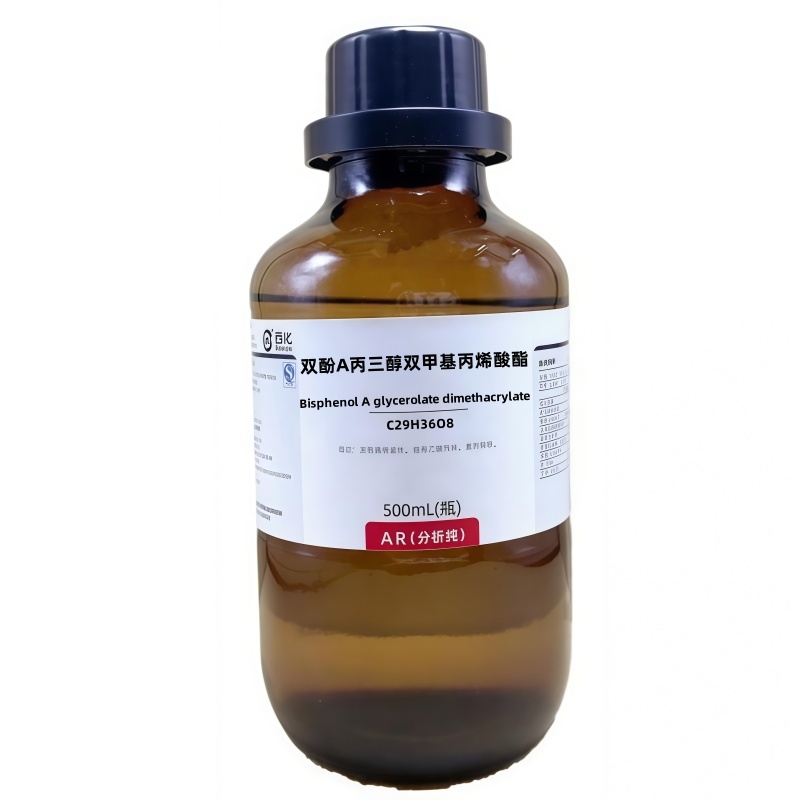 双酚A丙三醇双甲基丙烯酸酯