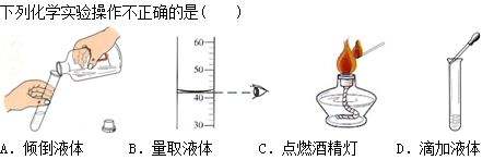 化学实验