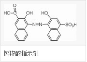 钙羧酸分子式结构图