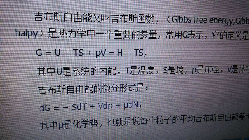 标准吉布斯函数与标准平衡常数之间