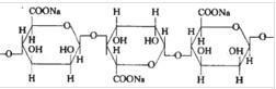 海藻酸钠化学式