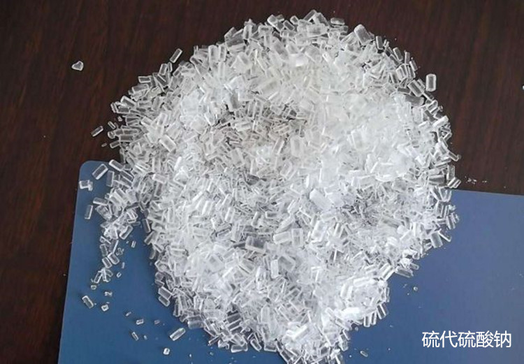 硫代硫酸钠