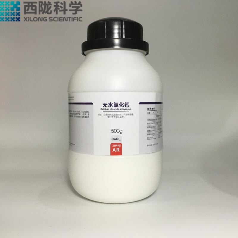 无水氯化钙