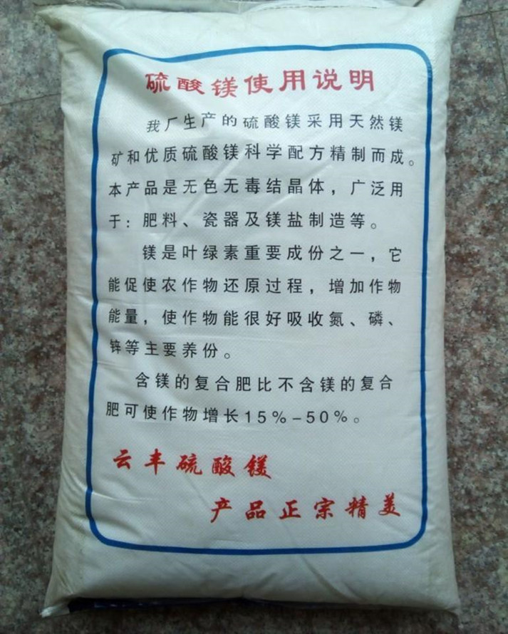 硫酸镁