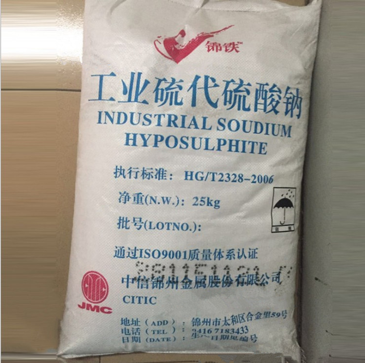 硫代硫酸钠