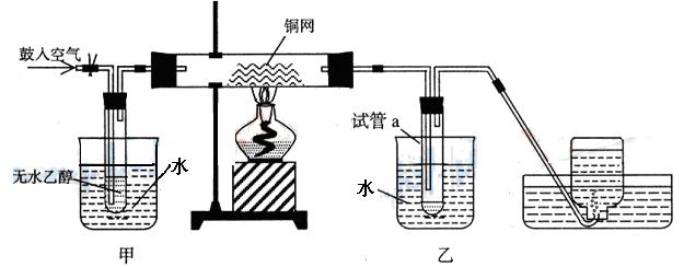 测定乙醇分子结构的实验装置