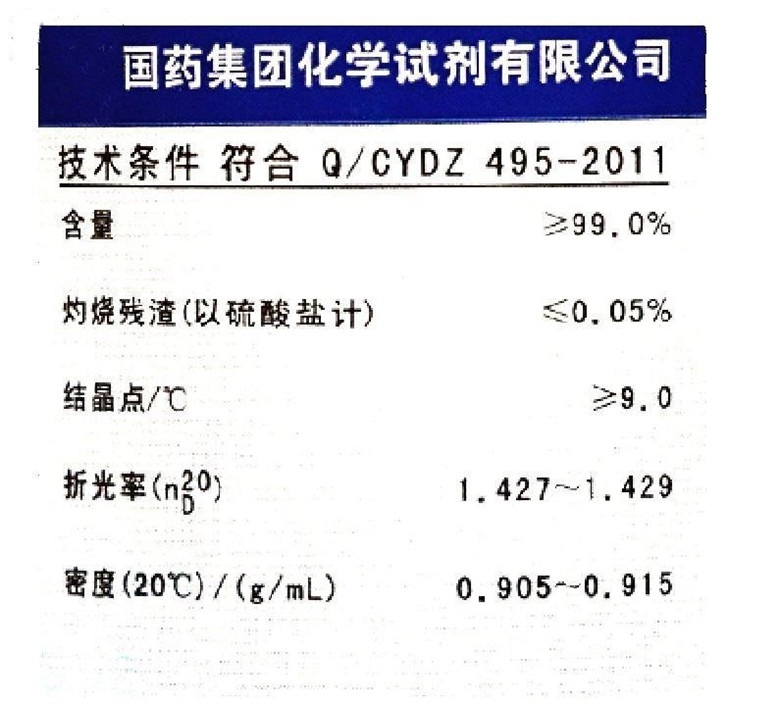 正辛酸