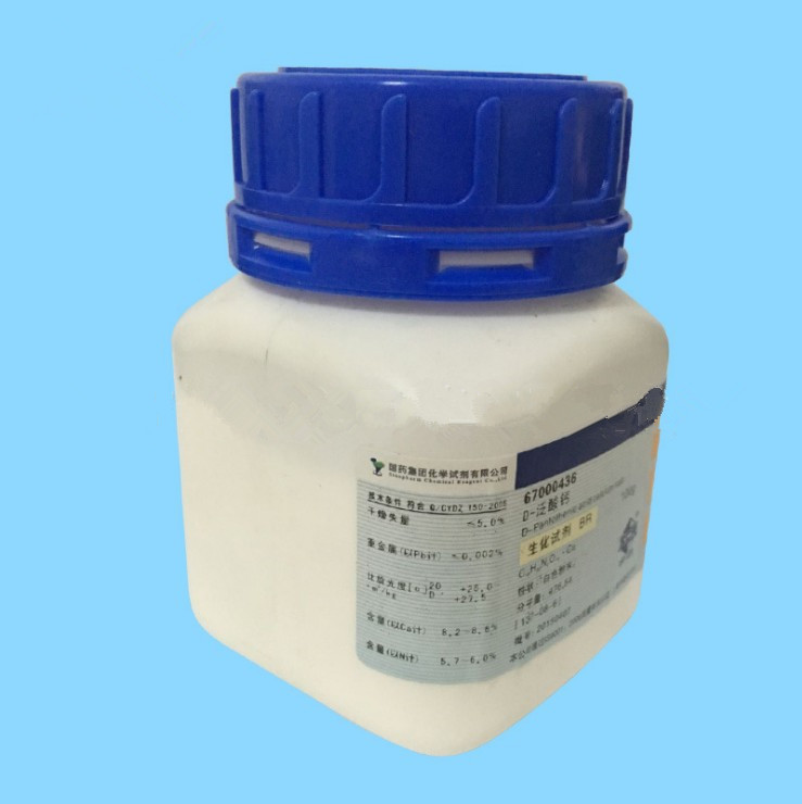 d-泛酸钙分子式c18h32n2o10用途维生素试剂价格