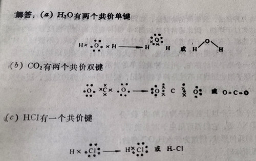 (a)H2O有两个共价单键