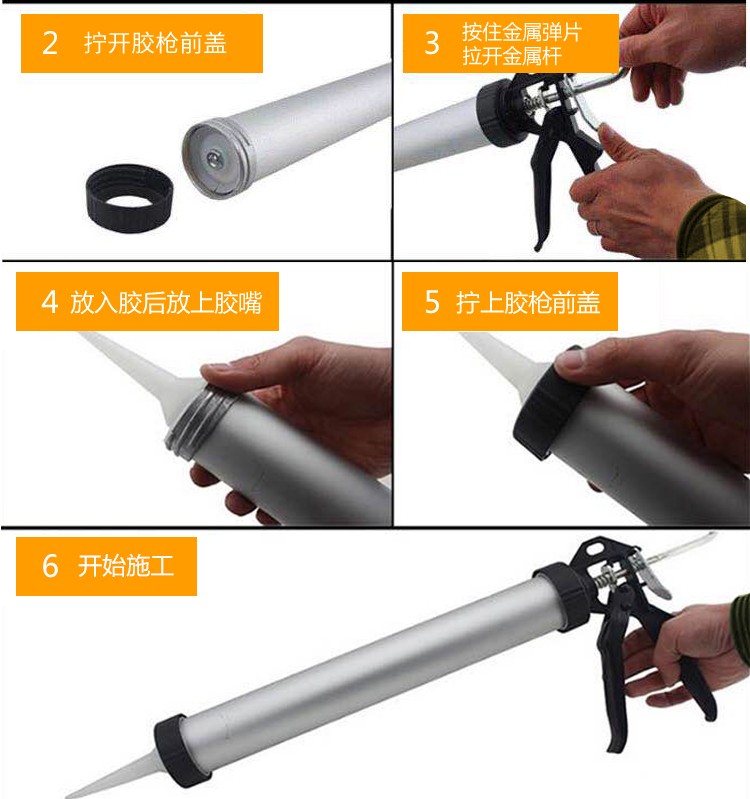 结构胶枪使用方法