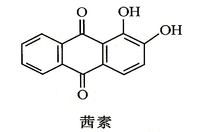 茜素