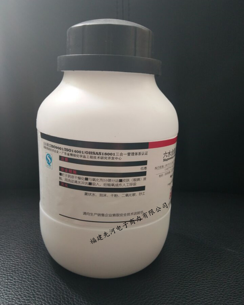 氯化镁msds化学式结构性质mgcl2用途试剂多少钱